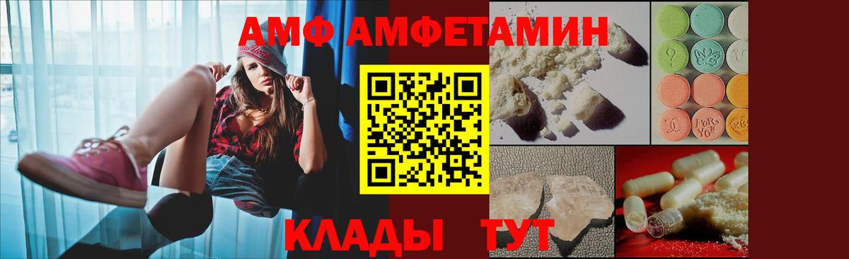 АМФЕТАМИН Розовый  Amphetamine  Богородицк  Вход с VPN 