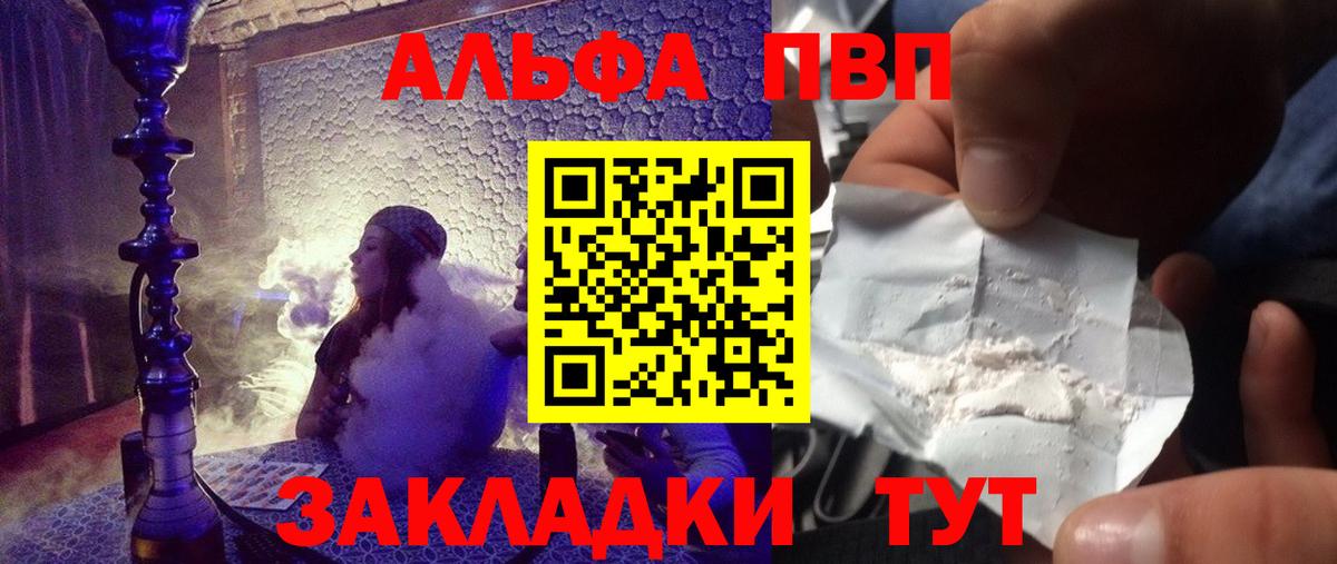 Alfa_PVP VHQ  Alpha PVP Соль  Богородицк  Alpha-PVP кристаллы  Вход с VPN 