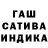 ГАШИШ Изолятор Comoesta todo