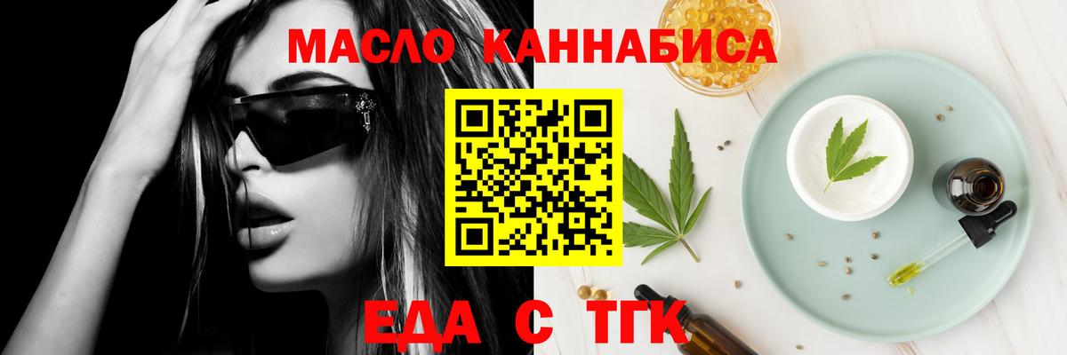 Богородицк  Canna-Cookies конопля  Вход с VPN 