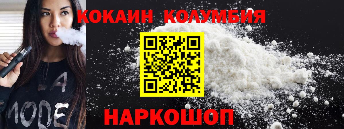 Богородицк  Кокаин FishScale  COCAIN  Вход с VPN 