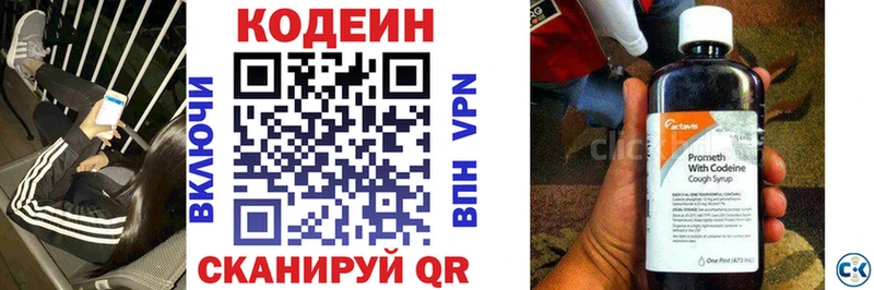 где купить наркоту  Богородицк  Кодеиновый сироп Lean напиток Lean (лин) 
