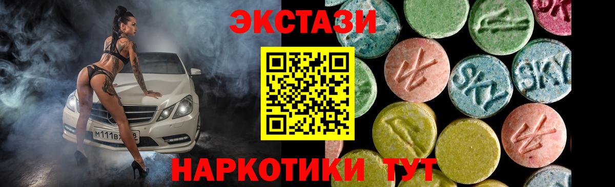 Экстази ешки Богородицк