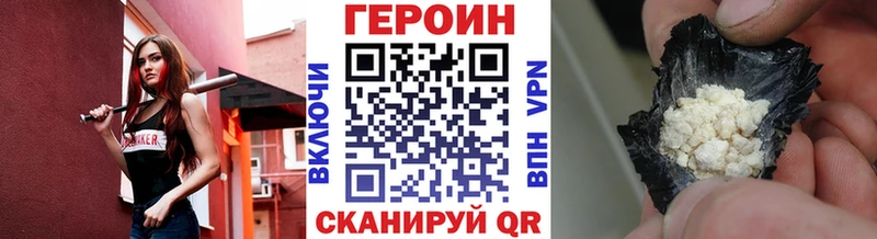 ГЕРОИН белый Богородицк