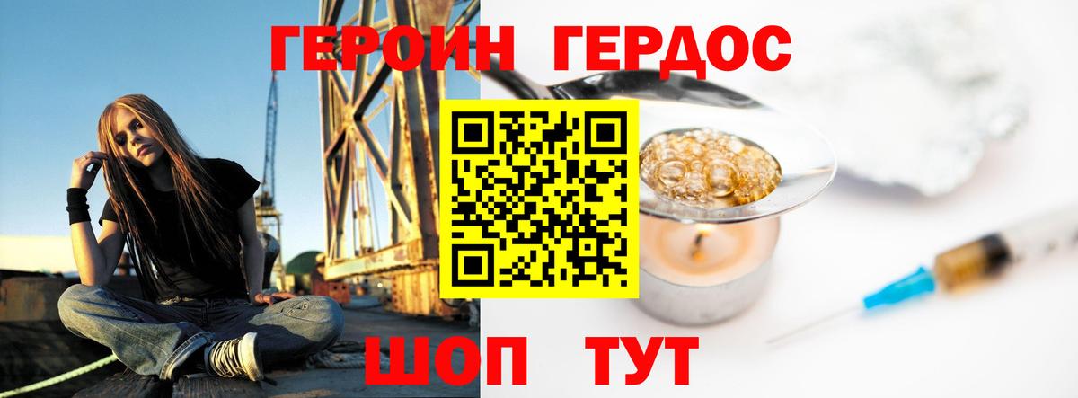 ГЕРОИН  Вход с VPN  Богородицк  ГЕРОИН герыч 