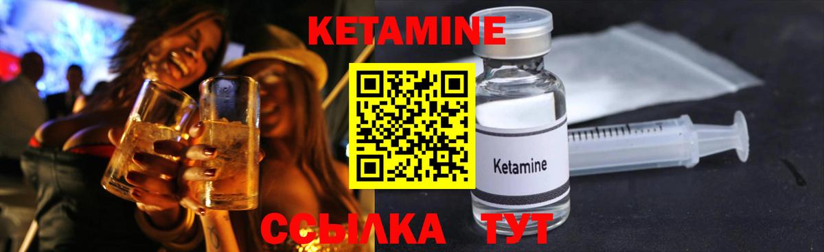 КЕТАМИН ketamine  КЕТАМИН VHQ  Богородицк  Вход с VPN 