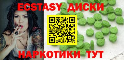 ECSTASY Заводоуковск