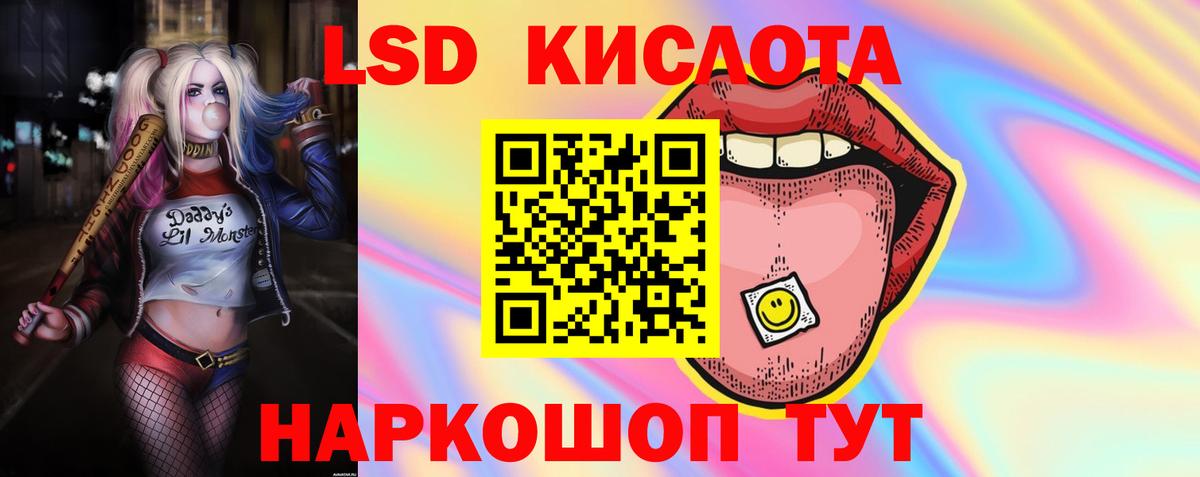 ЛСД экстази кислота Богородицк