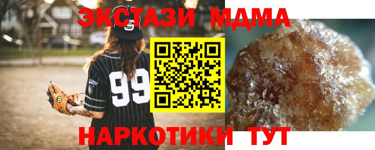 МДМА Molly  Вход с VPN  Богородицк  МДМА  MDMA VHQ 
