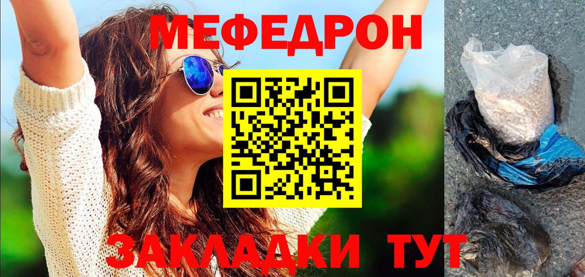 МЯУ-МЯУ  МЯУ-МЯУ 4 MMC  МЕФ  Вход с VPN  Богородицк 