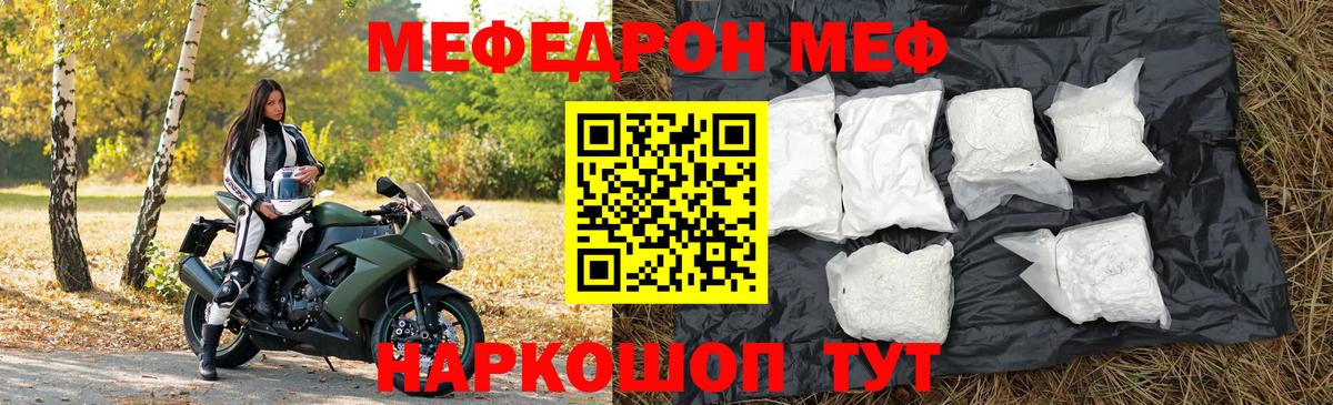 Мефедрон  Богородицк