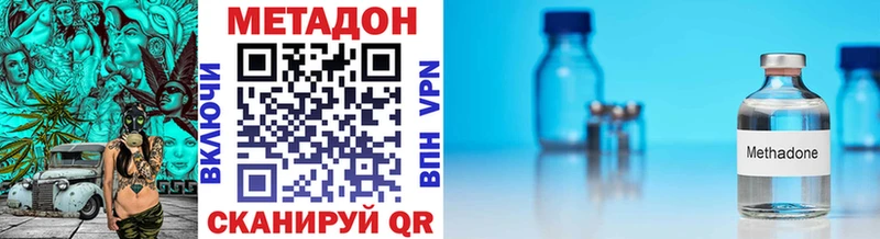 Метадон methadone  Богородицк 