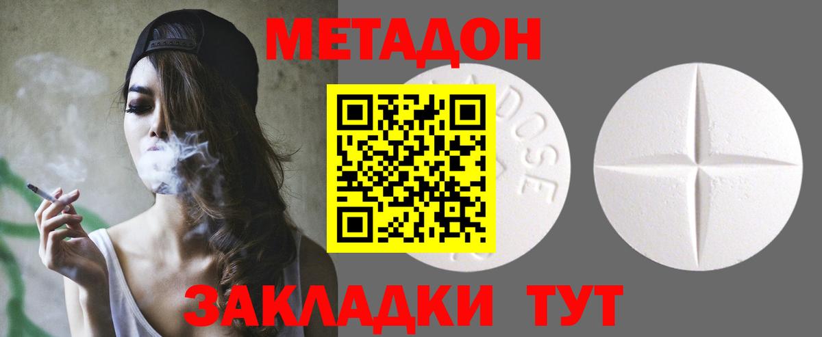 МЕТАДОН белоснежный  МЕТАДОН мёд  Вход с VPN  Богородицк 