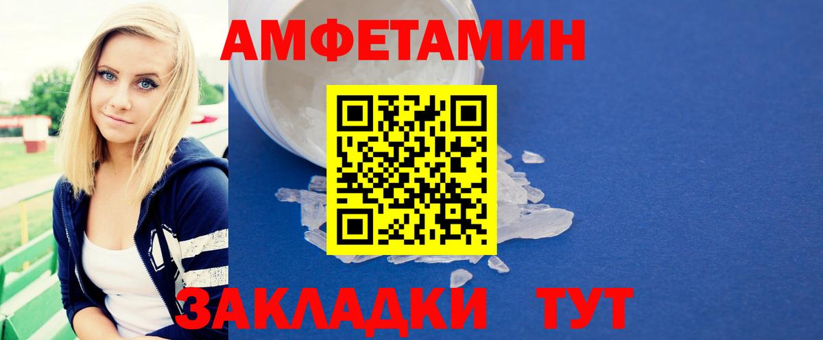 Метамфетамин винт Богородицк